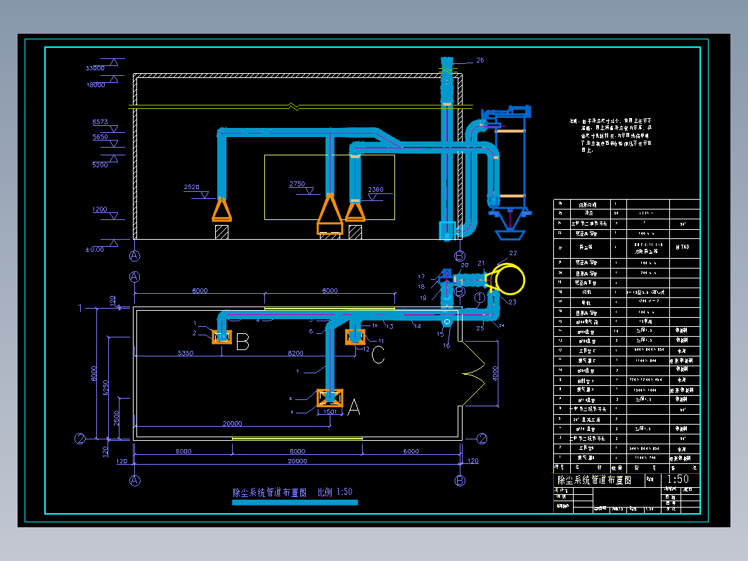 除尘系统平面图