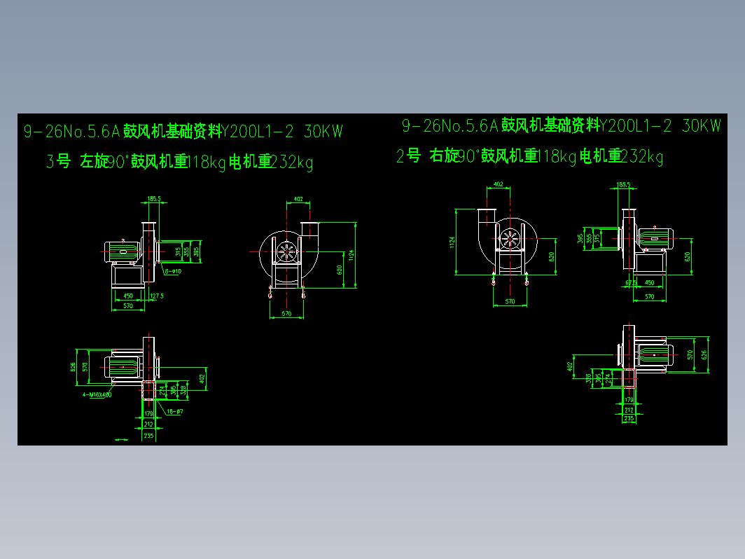 风机 9-26No.5.6A