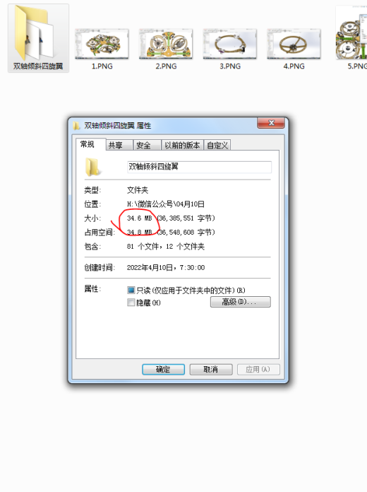 双轴倾斜四旋翼