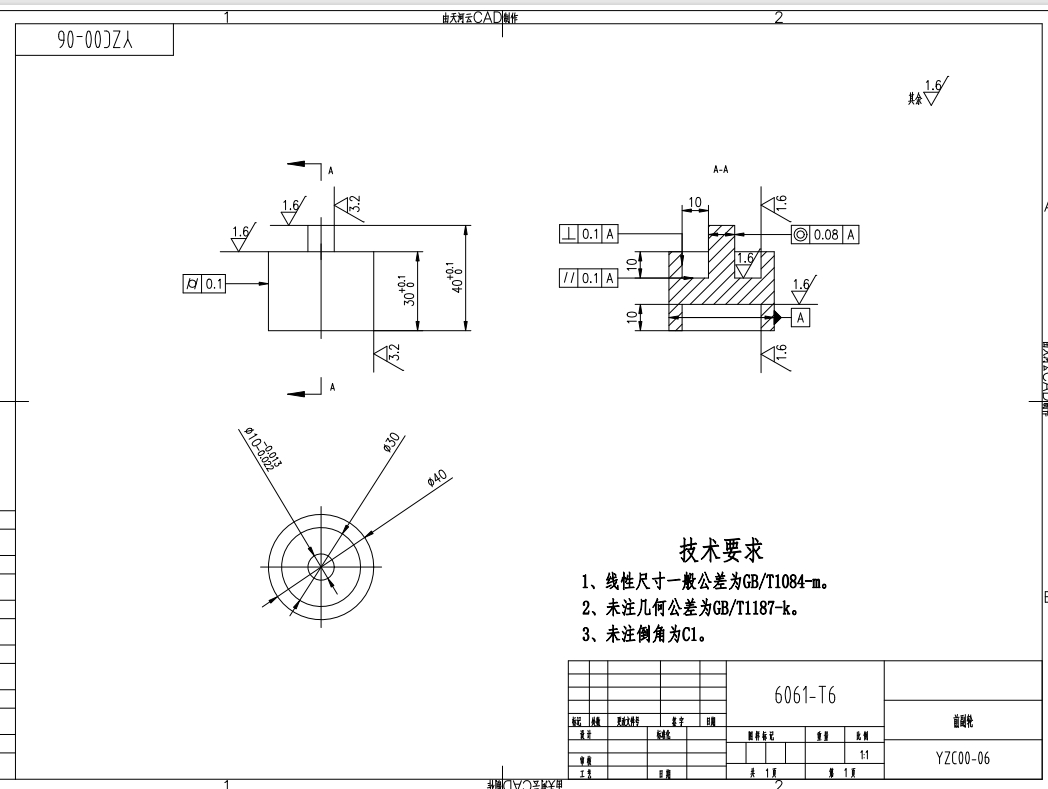 智能越障小车设计CAD+说明书