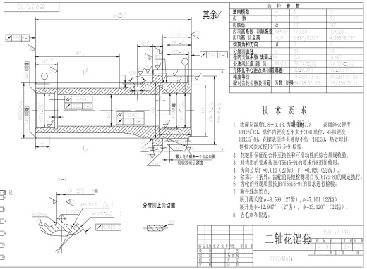 350型拖拉机全套CAD图纸缩略图