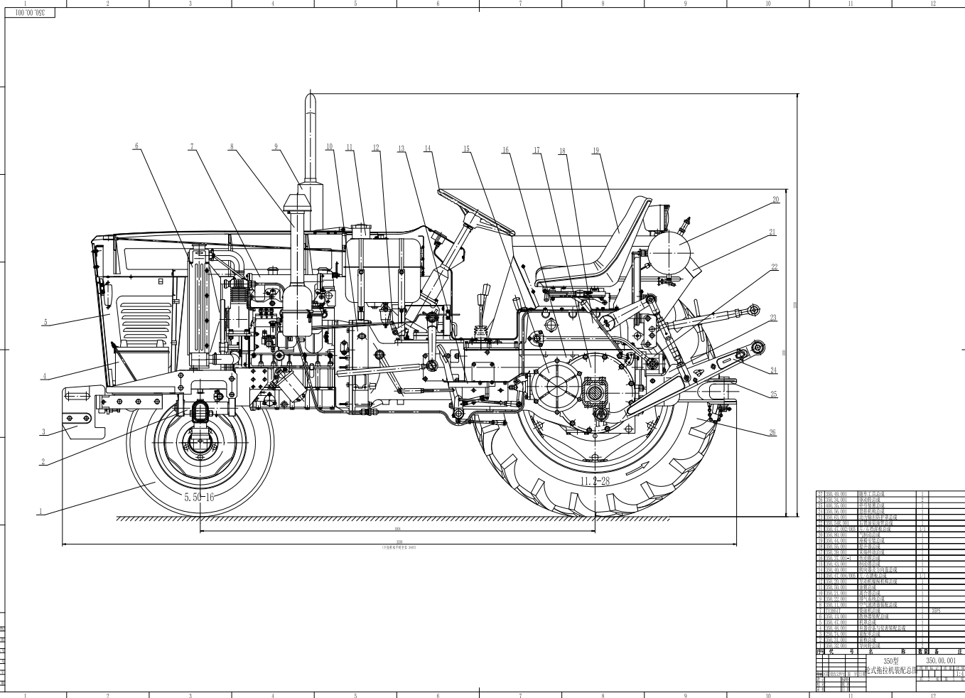 350型拖拉机全套CAD图纸