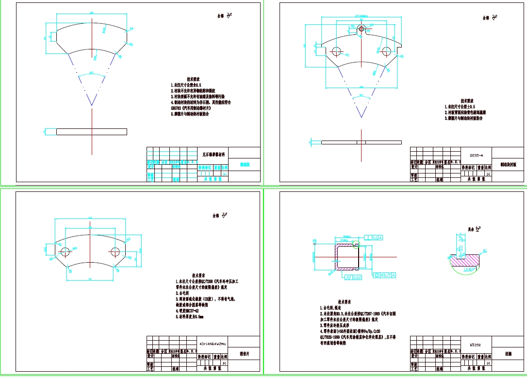 某轿车前轮盘式制动器设计+CAD+说明书