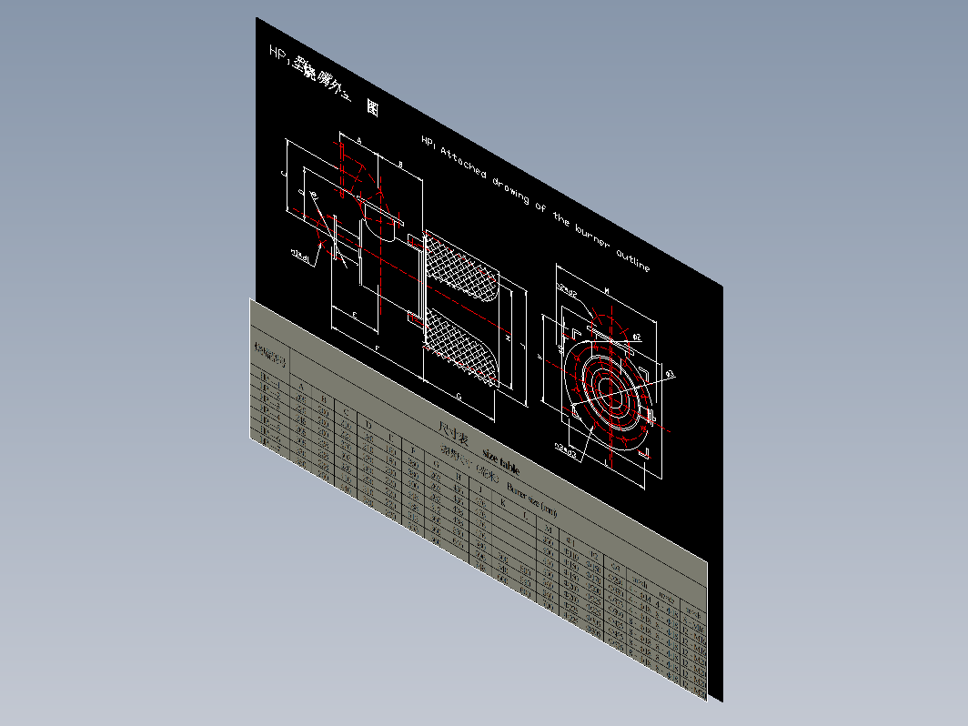 HP1烧嘴