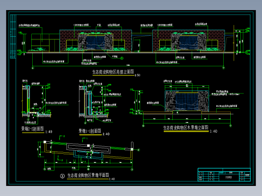 水景墙施工节点详图缩略图