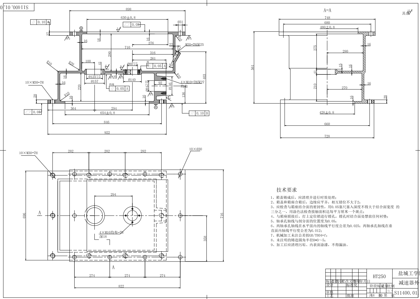 S114型碾轮式混砂机的设计(混凝土)CAD+说明