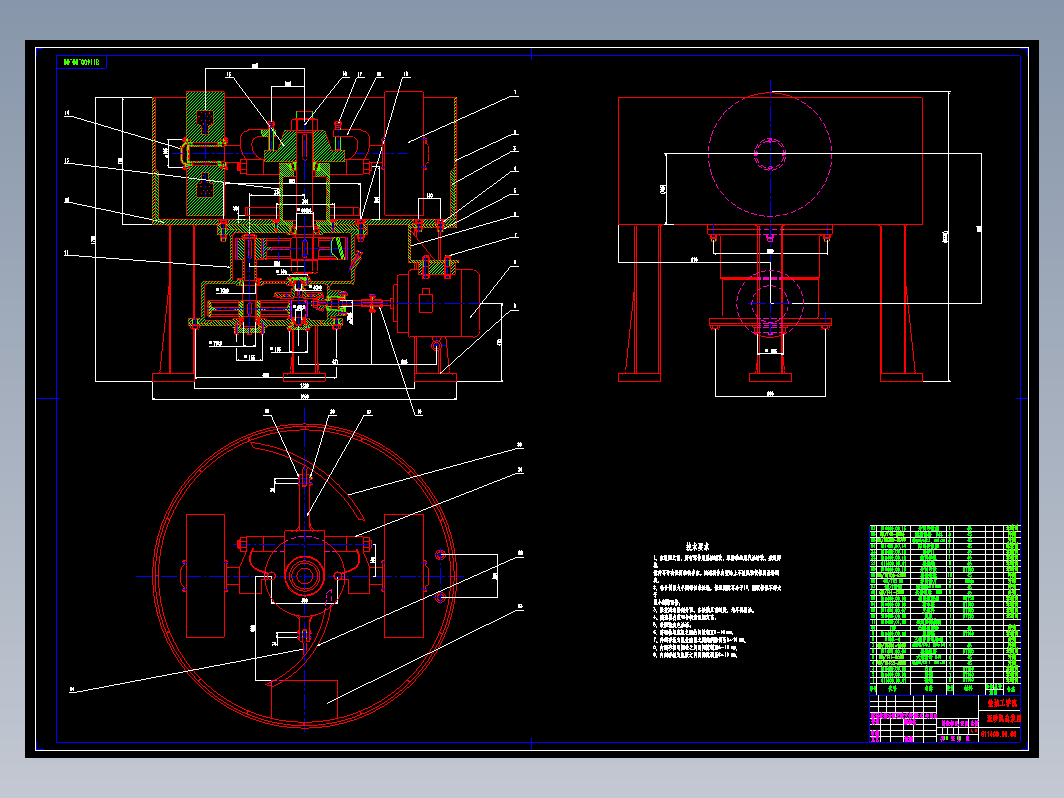 S114型碾轮式混砂机的设计(混凝土)CAD+说明