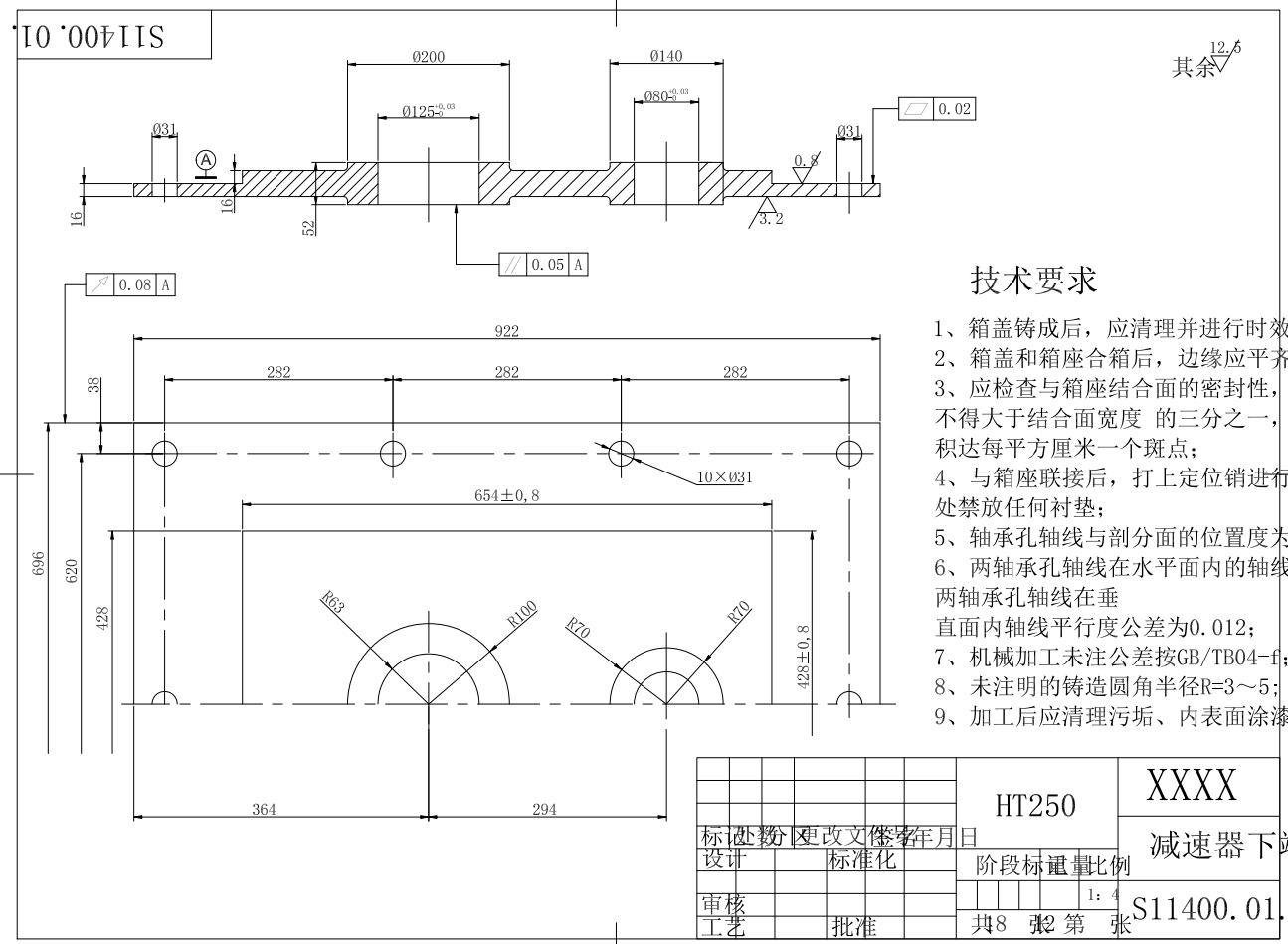 S114型碾轮式混砂机的设计(混凝土)CAD+说明