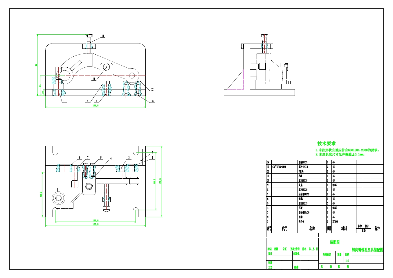 转向臂镗孔夹具三维SW2012带参+CAD+说明书