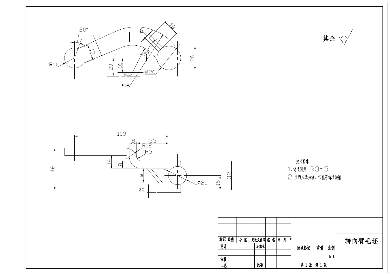 转向臂镗孔夹具三维SW2012带参+CAD+说明书