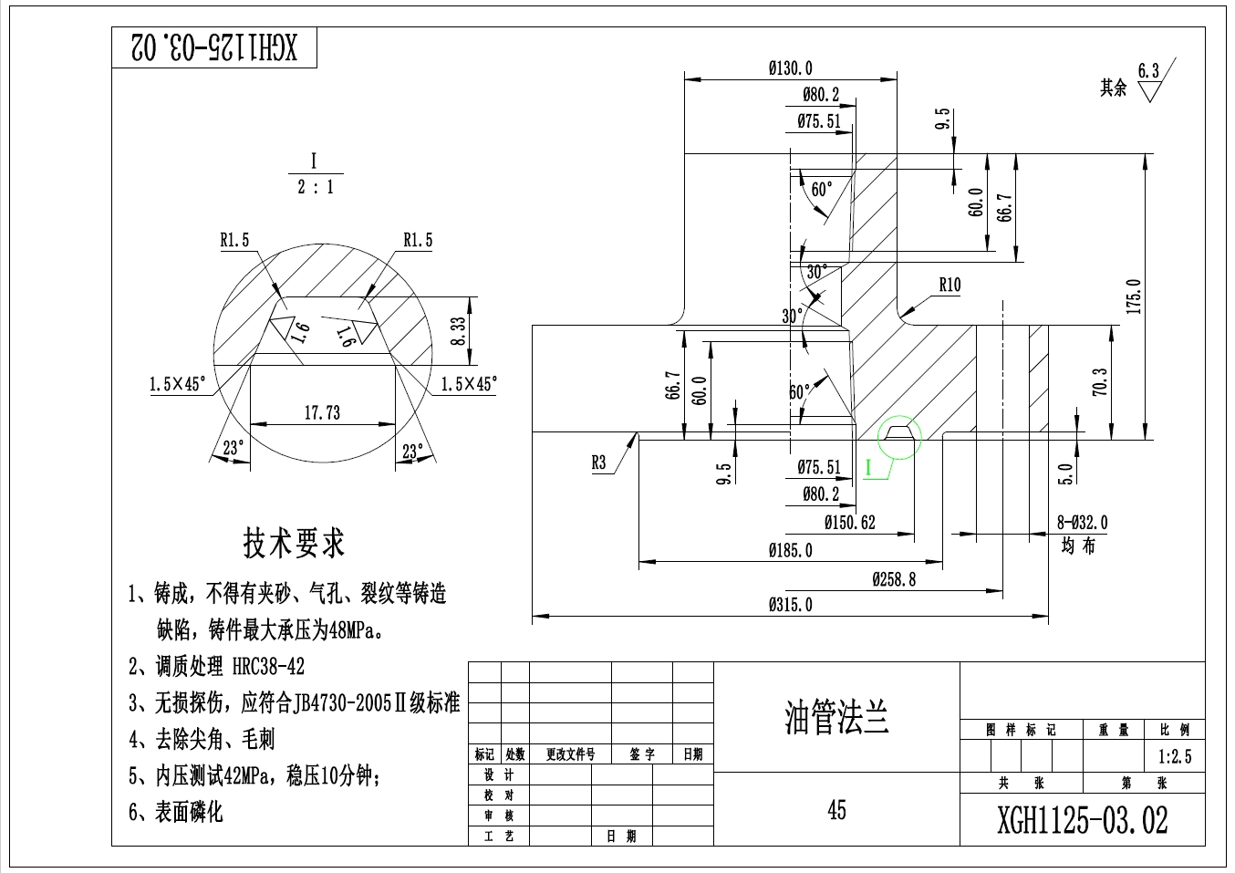 简易压裂井口装置