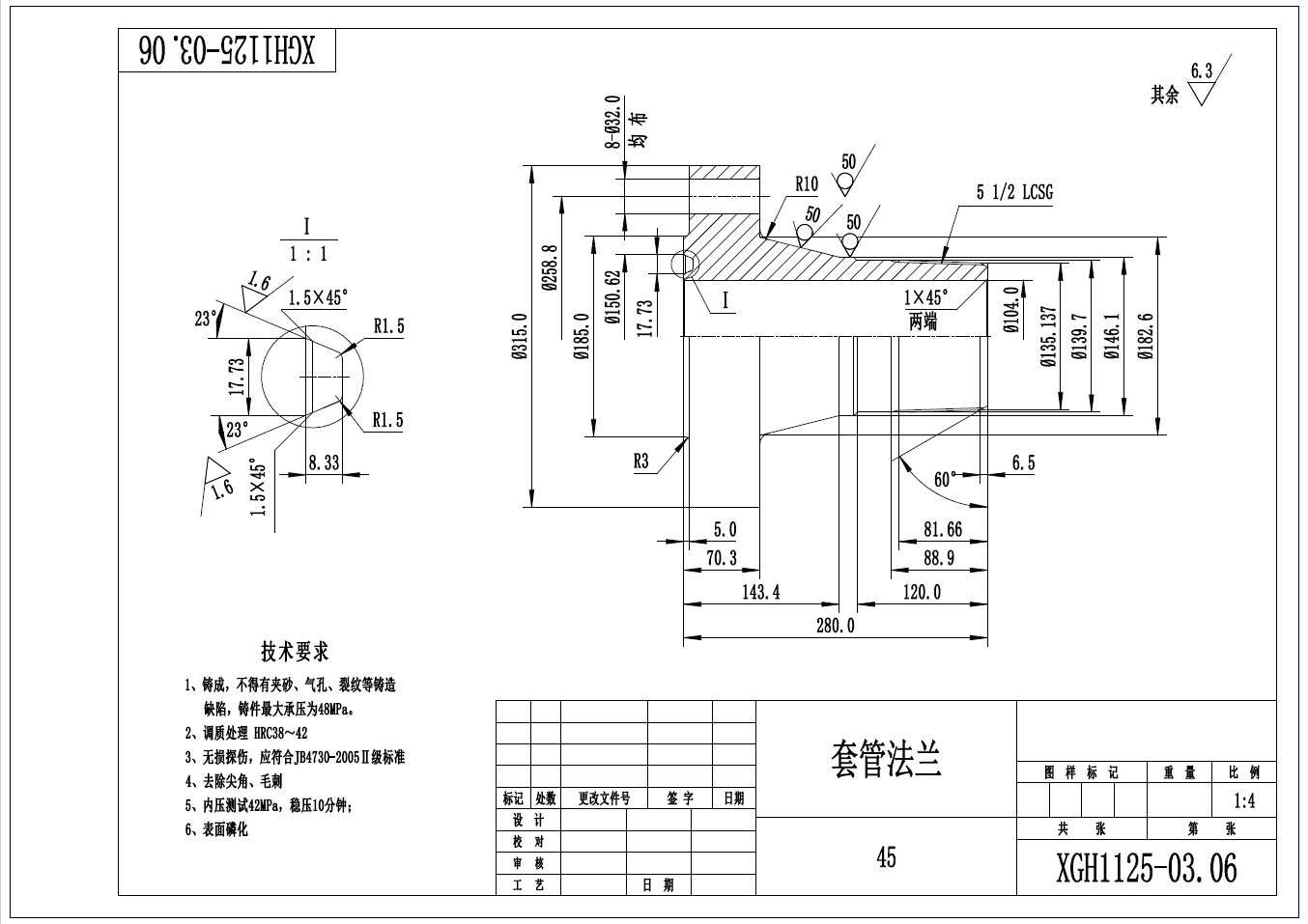 简易压裂井口装置