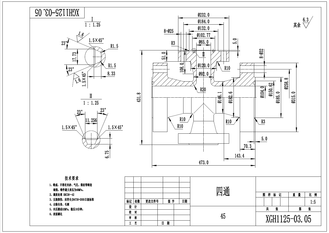 简易压裂井口装置