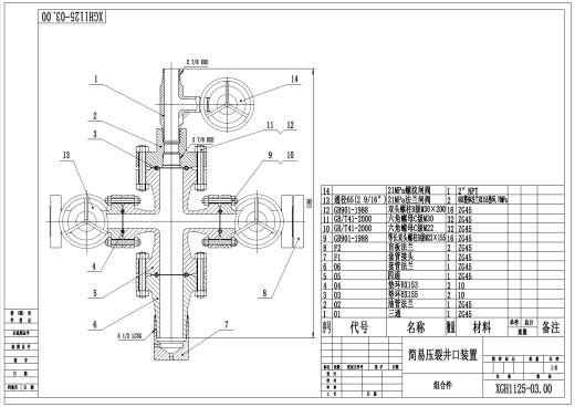 简易压裂井口装置缩略图