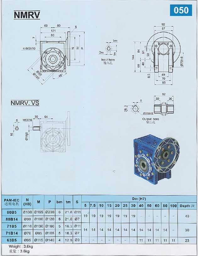 蜗轮蜗杆减速机 NMRV050