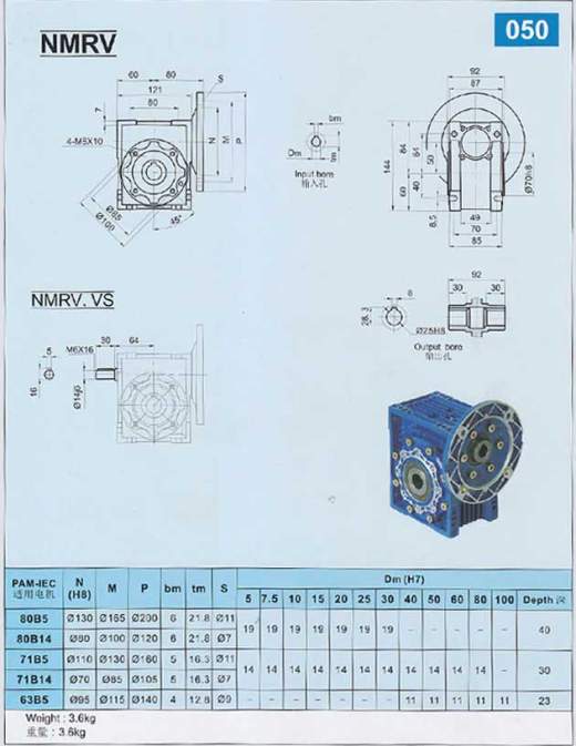 蜗轮蜗杆减速机 NMRV050缩略图