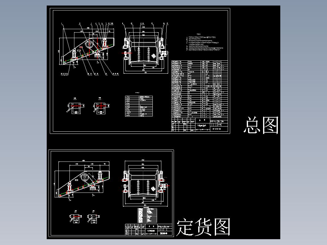 单轴筛　ZD1840