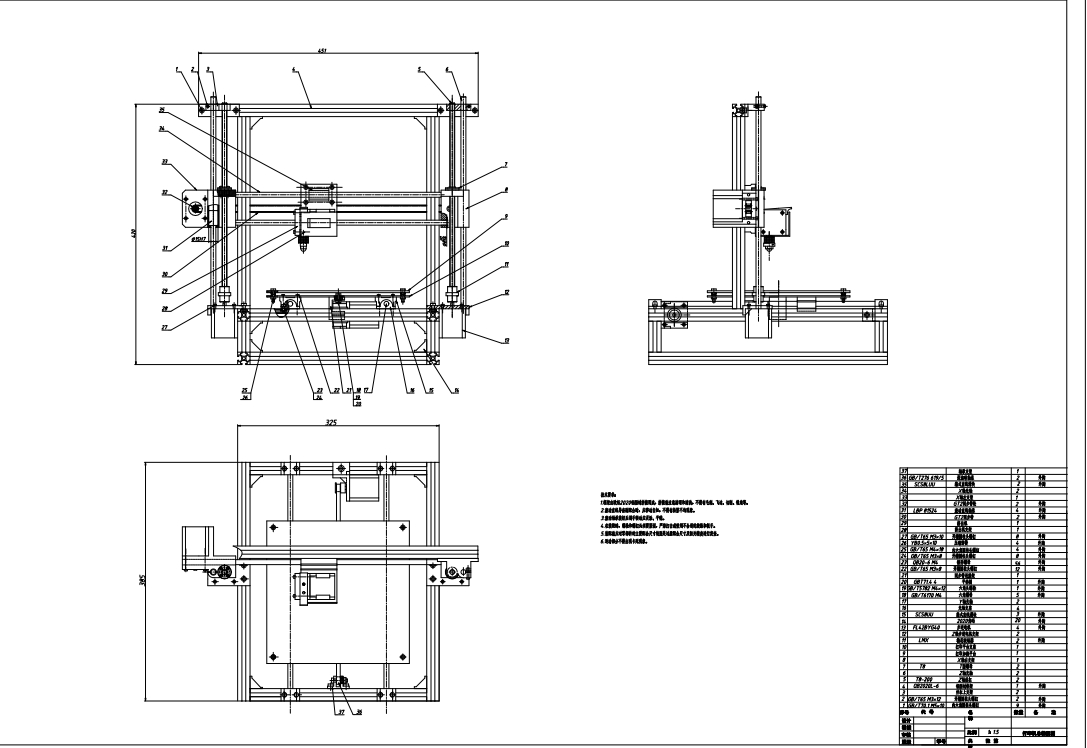 Prusa-I3型3D打印机的机械结构设计CAD+说明书