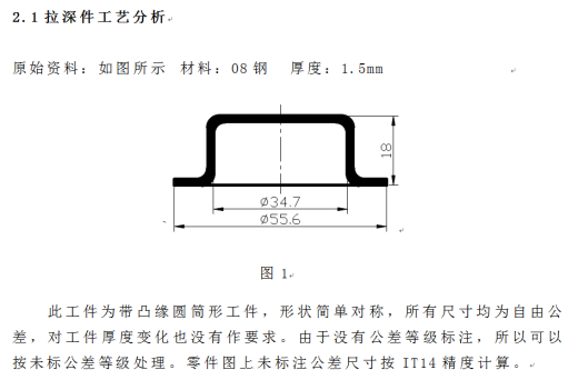 端盖冲压成形工艺与落料拉伸复合模具设计【全套13张CAD图】缩略图
