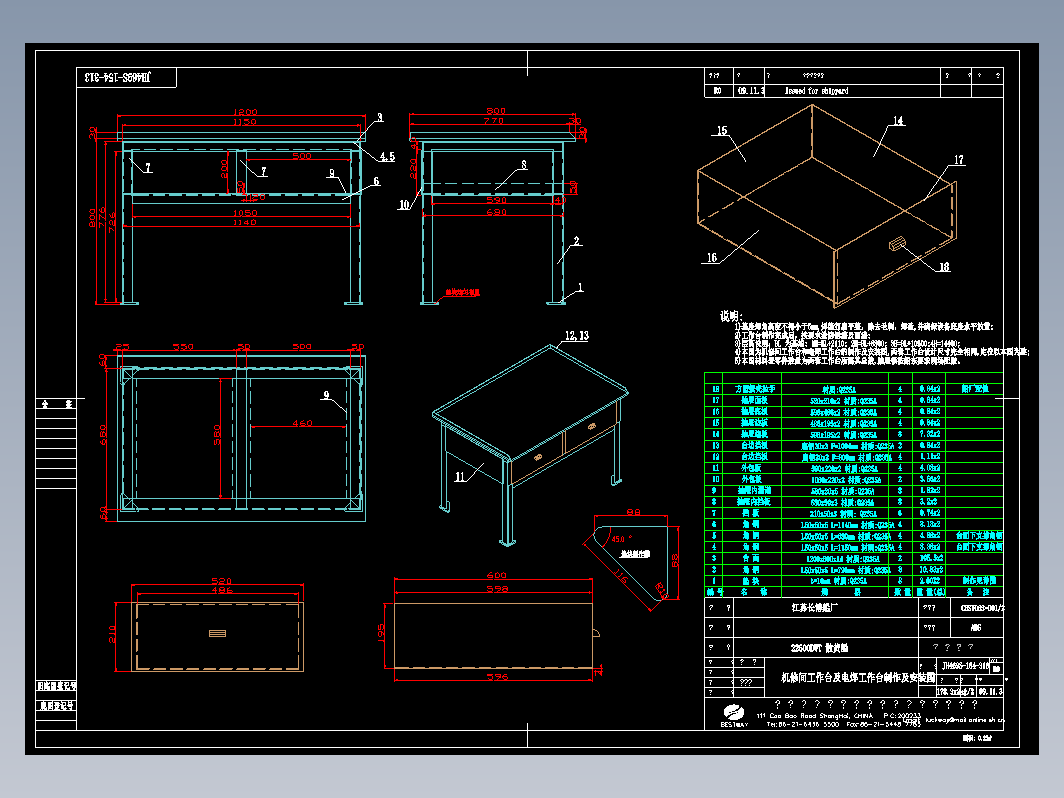 JH469S-154-313-01机修间工作台及电焊工作台制作图