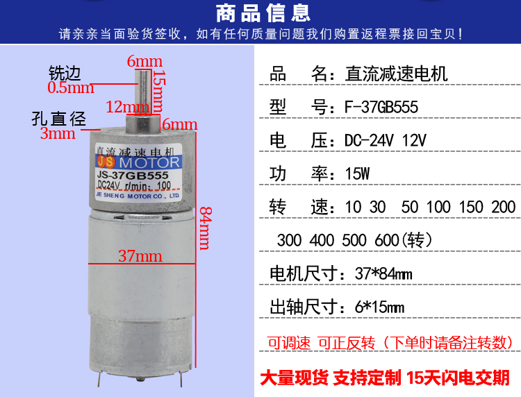 梅查博特直流电机JS37GB555 (2)