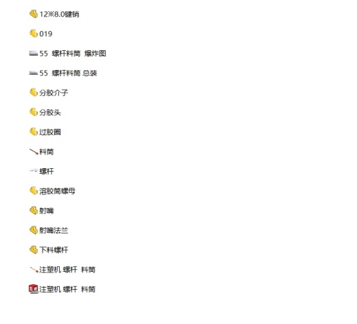注塑机螺杆料筒三维SW 缩略图