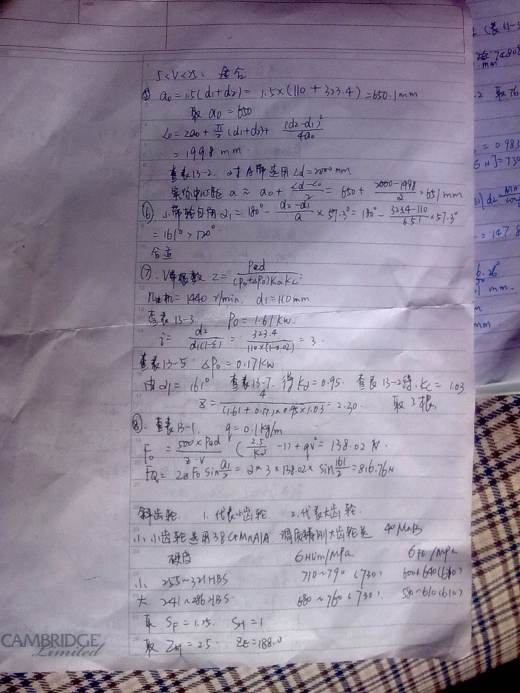 二级圆柱齿轮减速器CAD+说明书缩略图