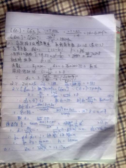 二级圆柱齿轮减速器CAD+说明书缩略图