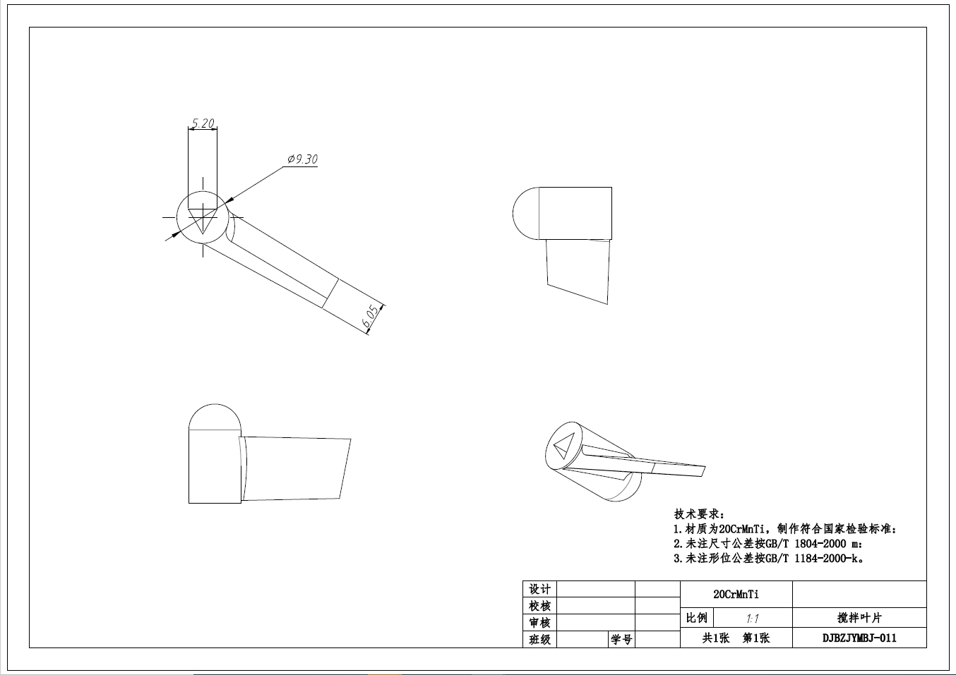 单搅拌轴家用面包机+CAD+说明书