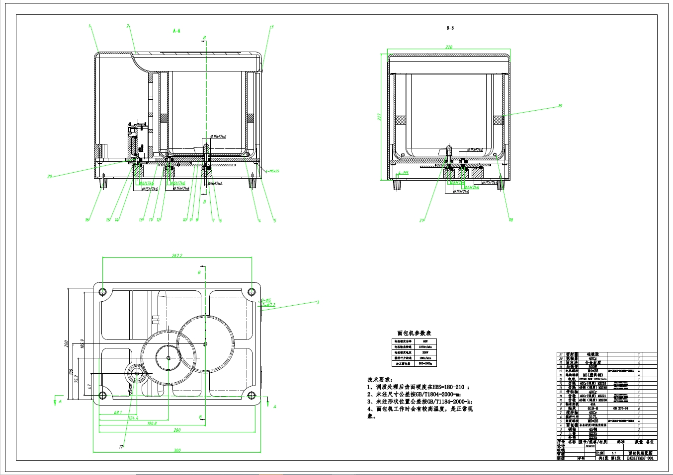 单搅拌轴家用面包机+CAD+说明书