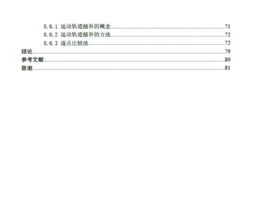 CA6140车床数控化改造【8张图纸】【优秀】+CAD+说明书缩略图