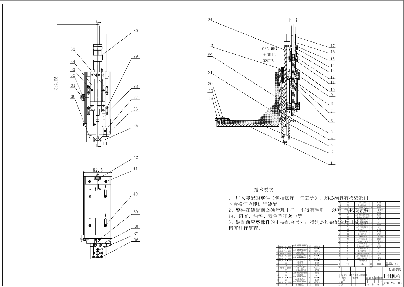 轴承内外圈加工专用机床上料机构设计CAD+说明