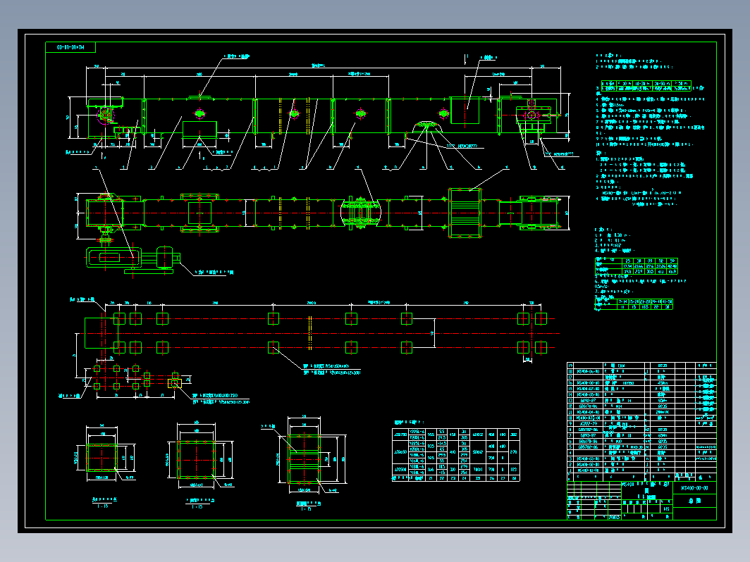 MS400 刮板式输送机(套图)