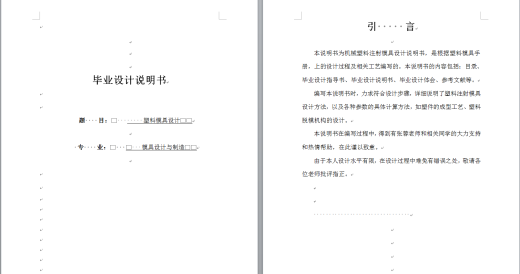 玩具的小零件塑料模具设计+说明书【双圆方盖】缩略图