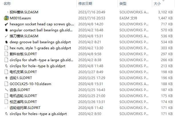 Z自动苹果削皮去核分瓣一体机三维SW+CAD+说明