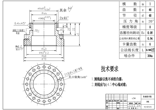 齿轮  零件机械加工工艺规程制订及工序工艺装备设计(CL037-B)+说明书缩略图