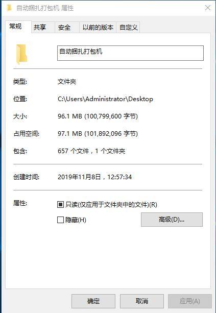 自动捆扎打包机缩略图