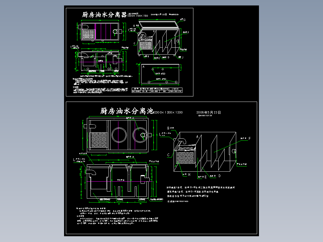 厨房油水分离器