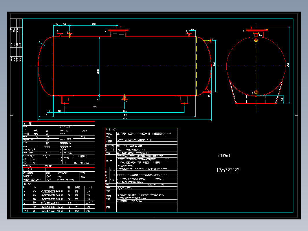 12m3磷化氢储罐cad图CAD设计图