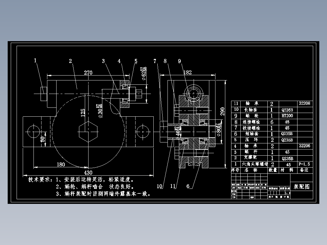 蜗轮蜗杆滚轮