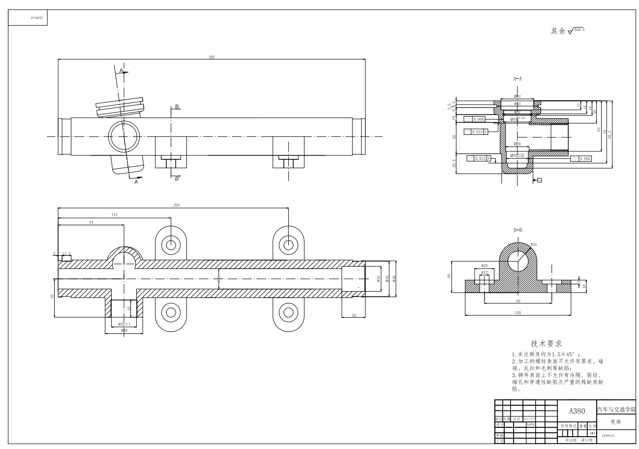 齿轮齿条转向器设计图纸三维CatiaV5R21带参+CAD+说明