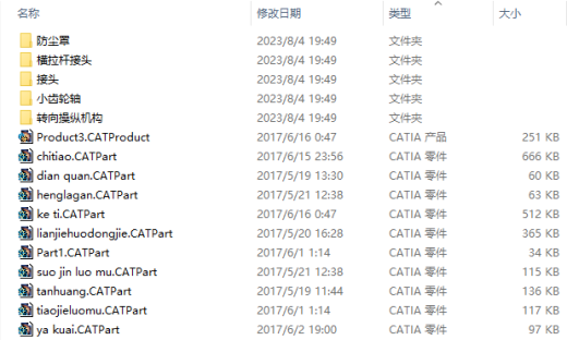 齿轮齿条转向器设计图纸三维CatiaV5R21带参+CAD+说明缩略图