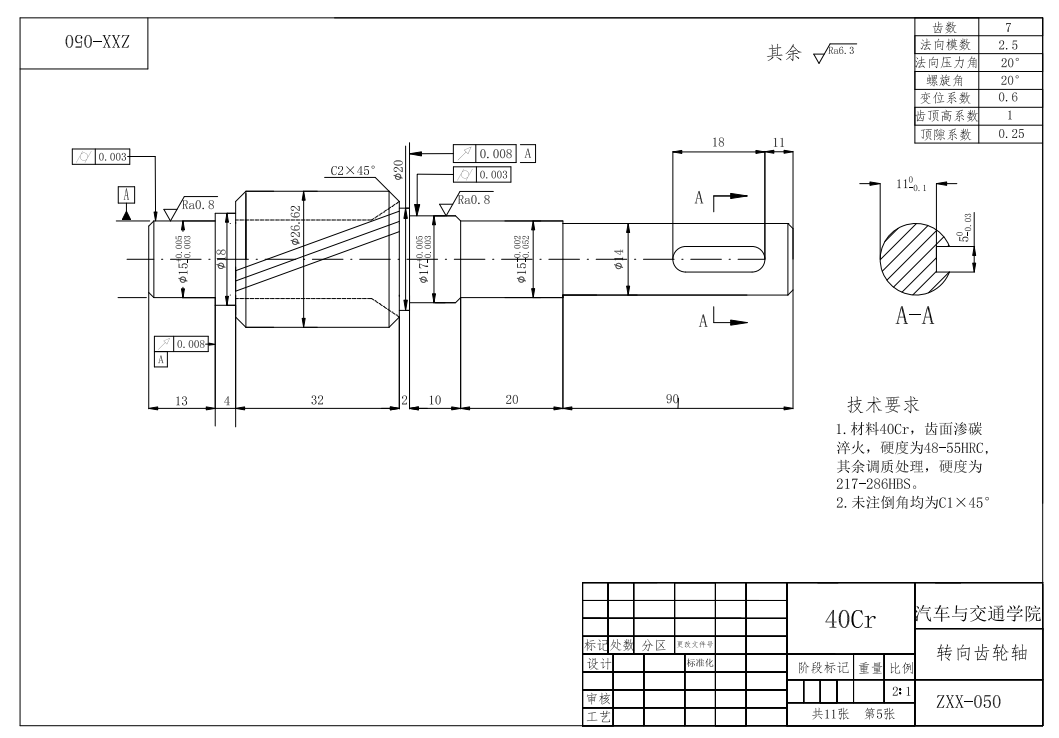 齿轮齿条转向器设计图纸三维CatiaV5R21带参+CAD+说明