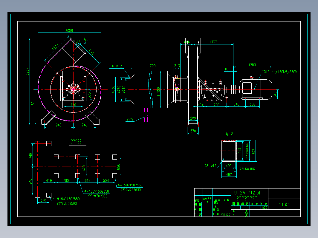 9-26 №12.5D 二次风机安装总图