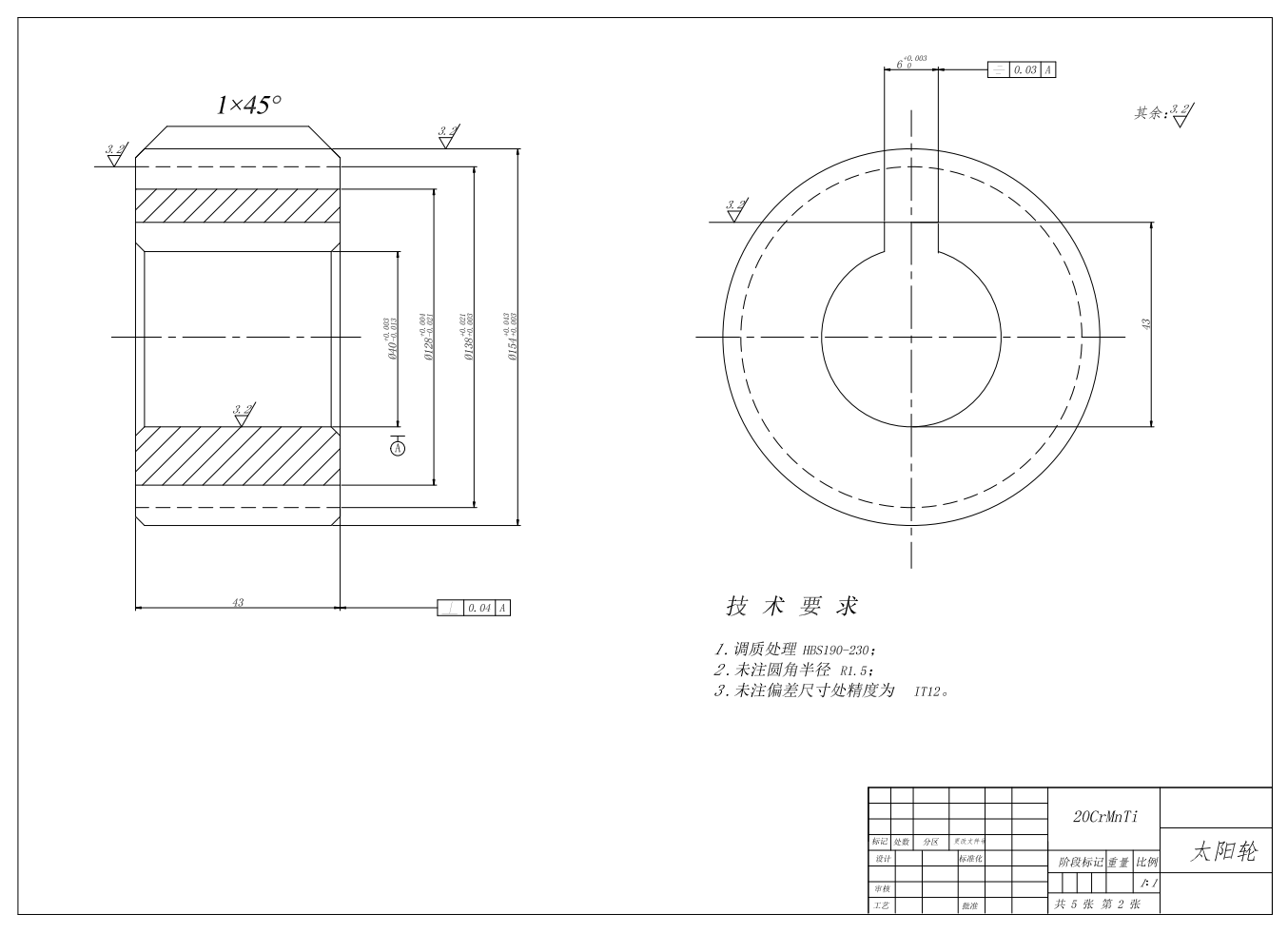 越野汽车轮边减速器设计CAD+说明