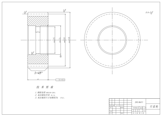 越野汽车轮边减速器设计CAD+说明缩略图
