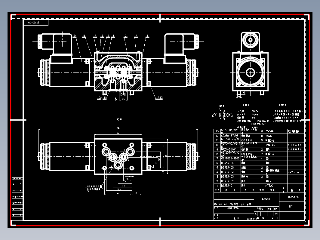 BS353-00电磁换向阀装配总图