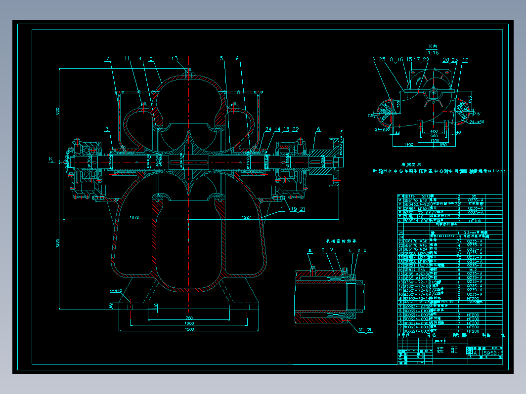 某大型中开泵装配图