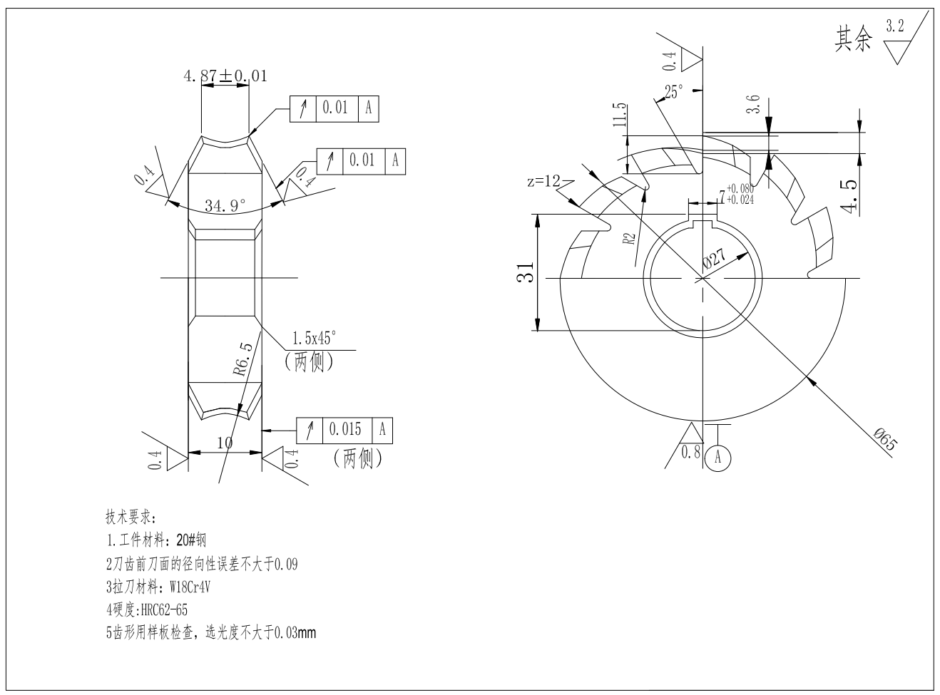 矩形花键拉刀及成形车刀设计模型CAD+说明