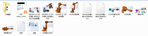 ABB机器人IRB2600_12-1650关节可运动激光自动化打标缩略图